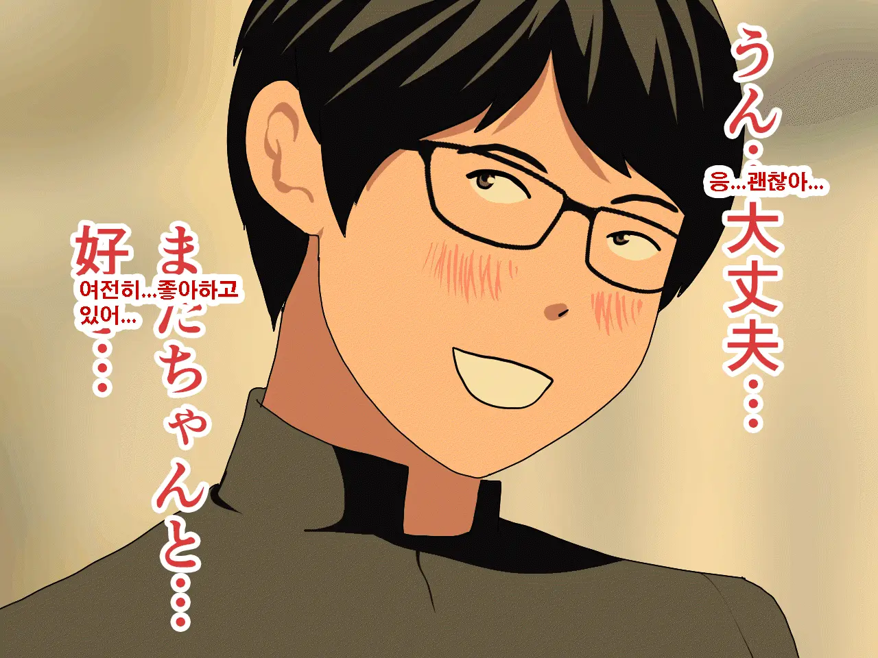 Saimin Uwaki Kenkyuubu Ch. 4 | 최면 바람기 연구회 제4화